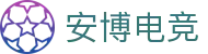安博电竞-博采众长,竞享其成